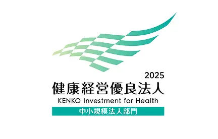 健康経営優良法人2025 KENKO Investment for Health 中小規模法人部門